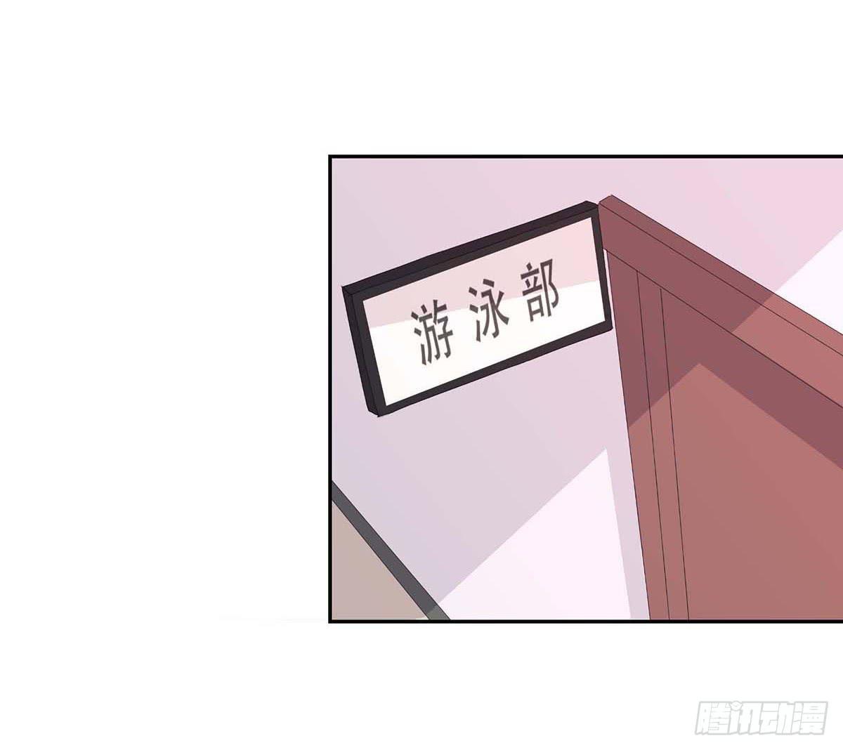 《泳往直前》第14话 第4页