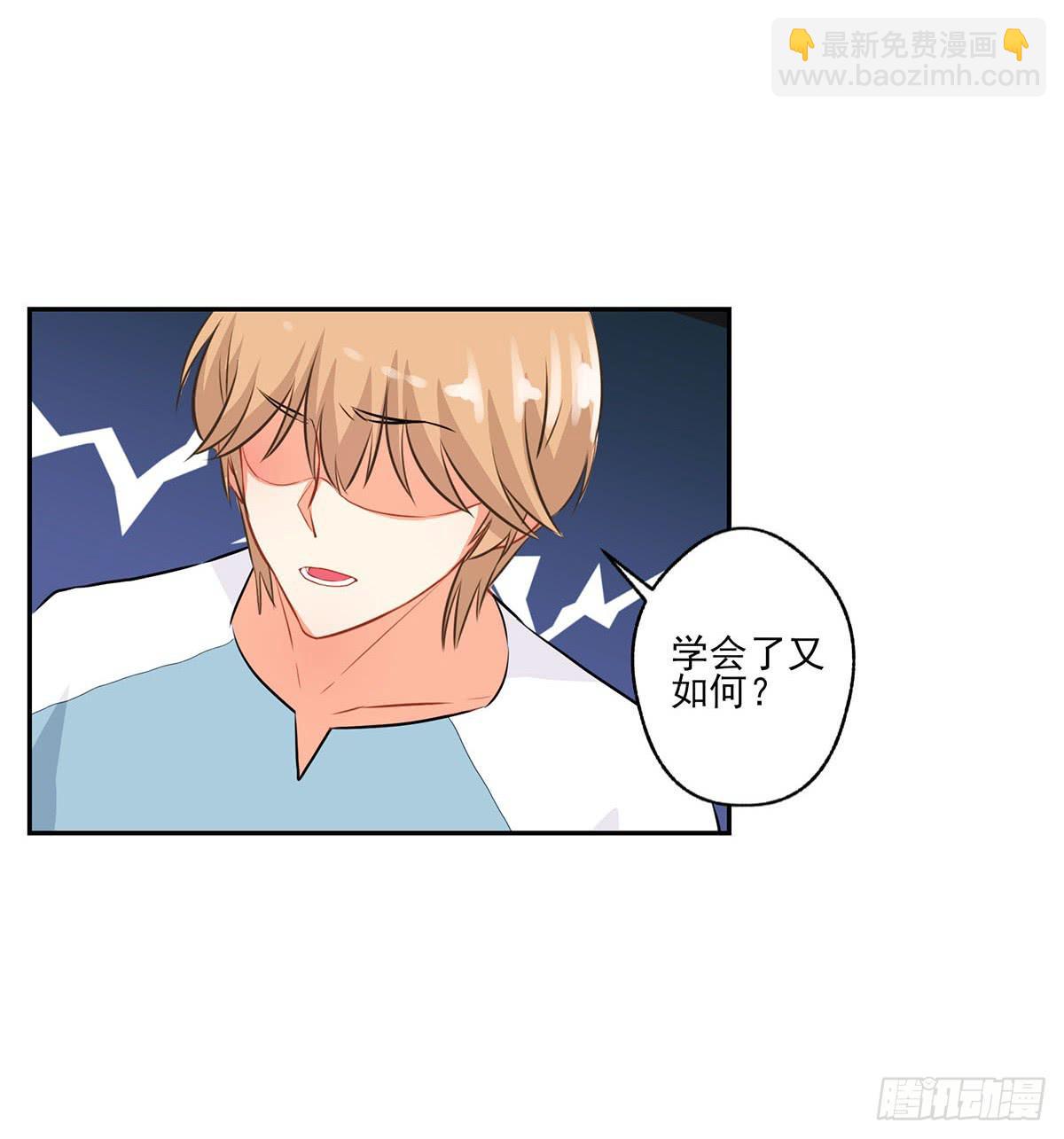 《泳往直前》第13话 第12页