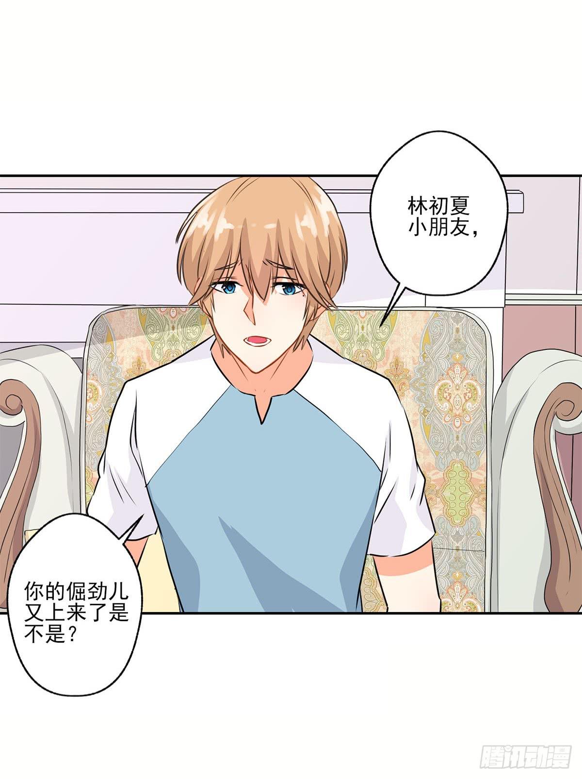 《泳往直前》第13话 第16页