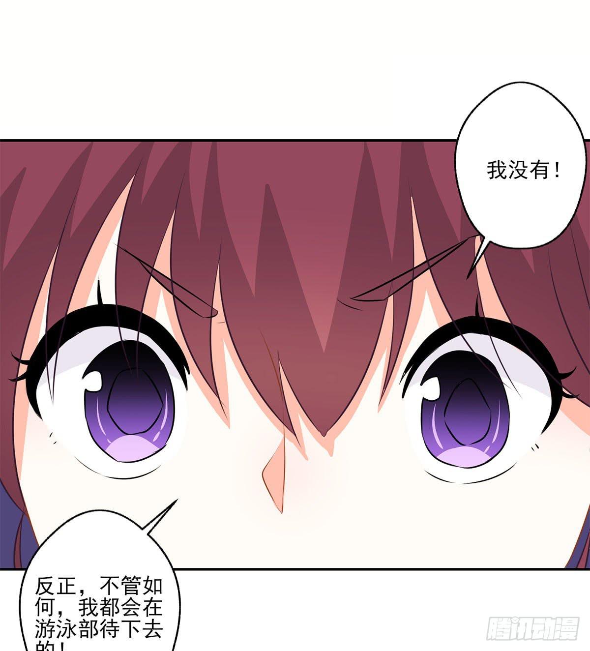 《泳往直前》第13话 第17页