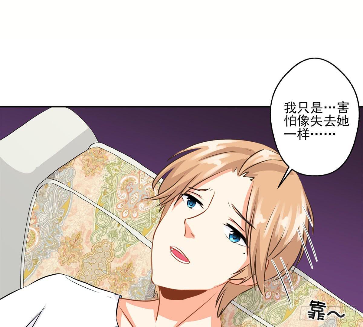 《泳往直前》第13话 第21页