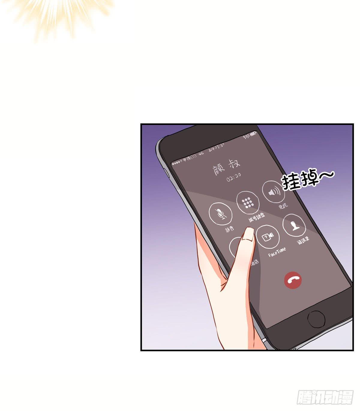 《泳往直前》第13话 第31页