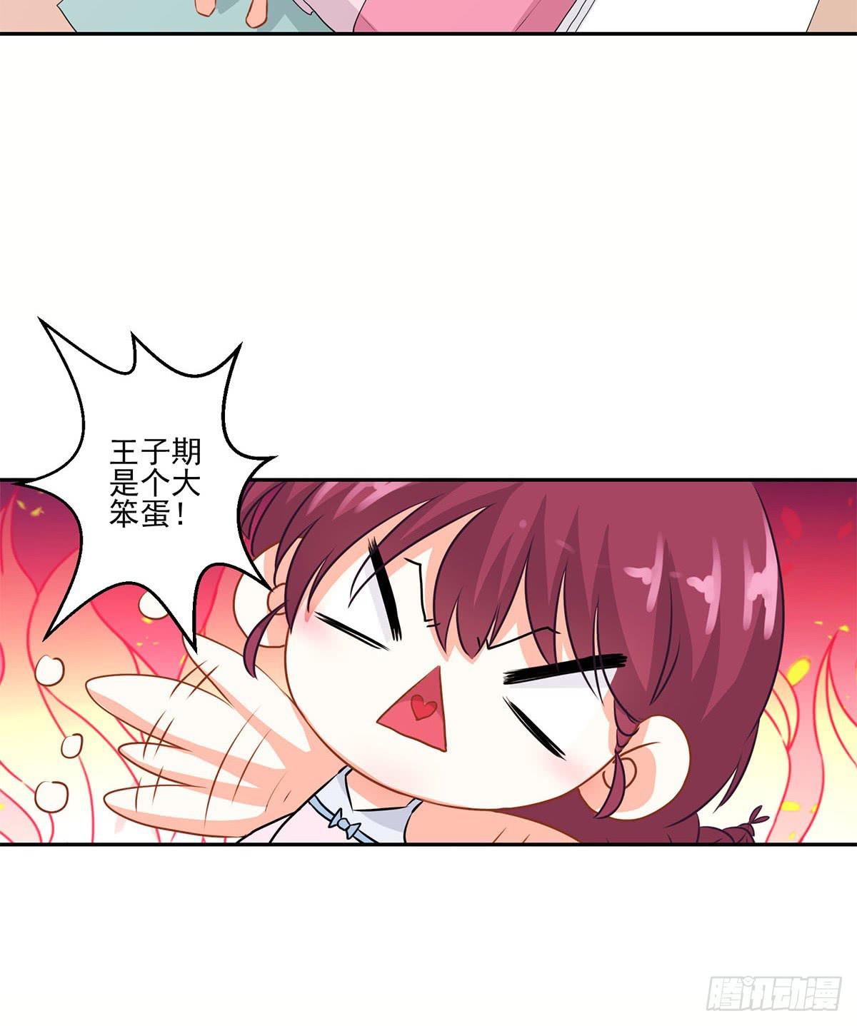 《泳往直前》第13话 第33页