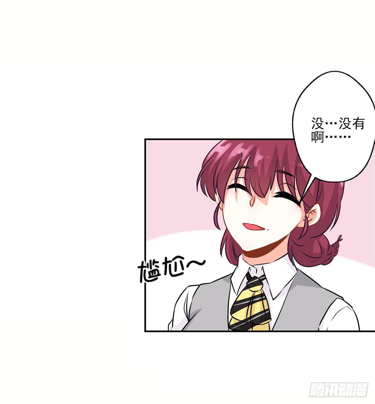 《泳往直前》第13话 第37页