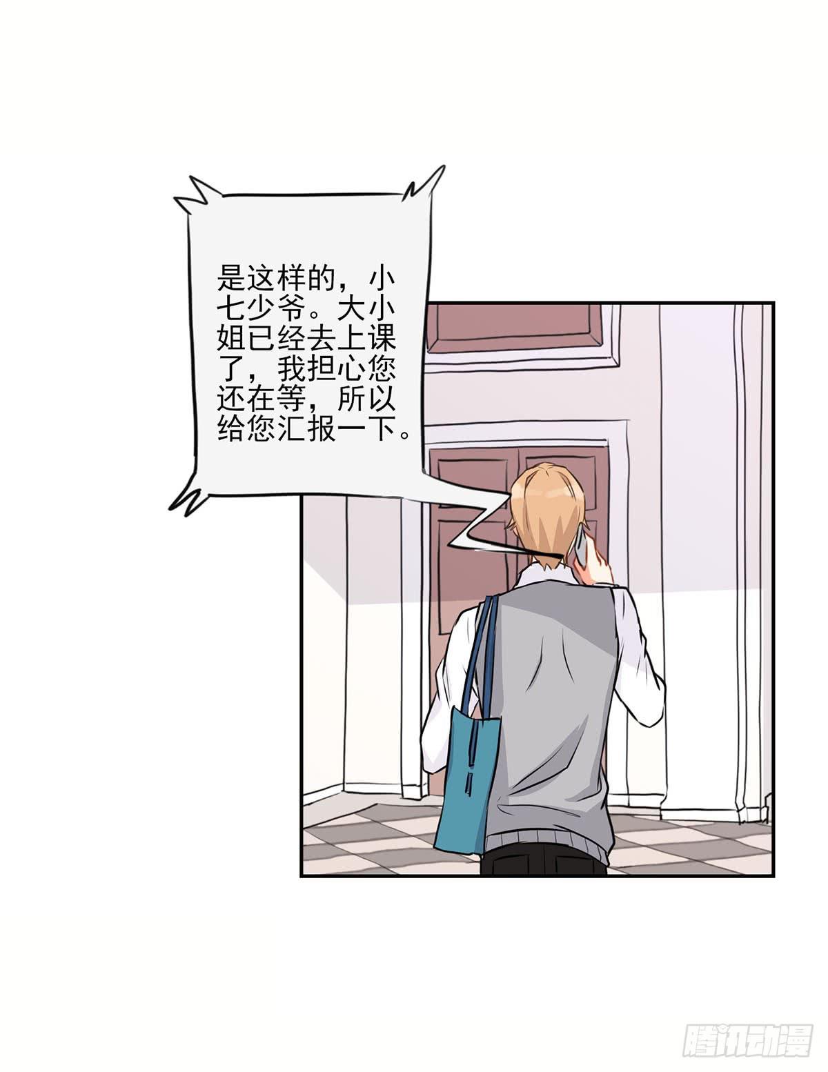 《泳往直前》第13话 第44页