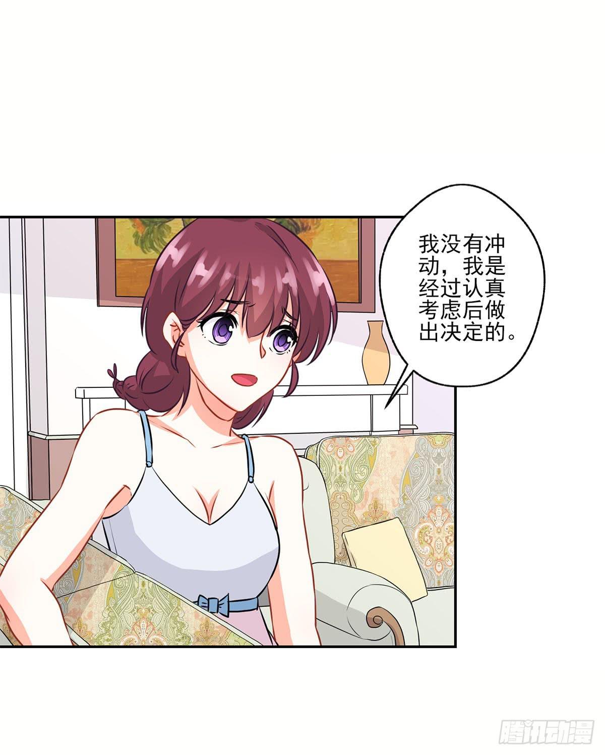 《泳往直前》第13话 第6页