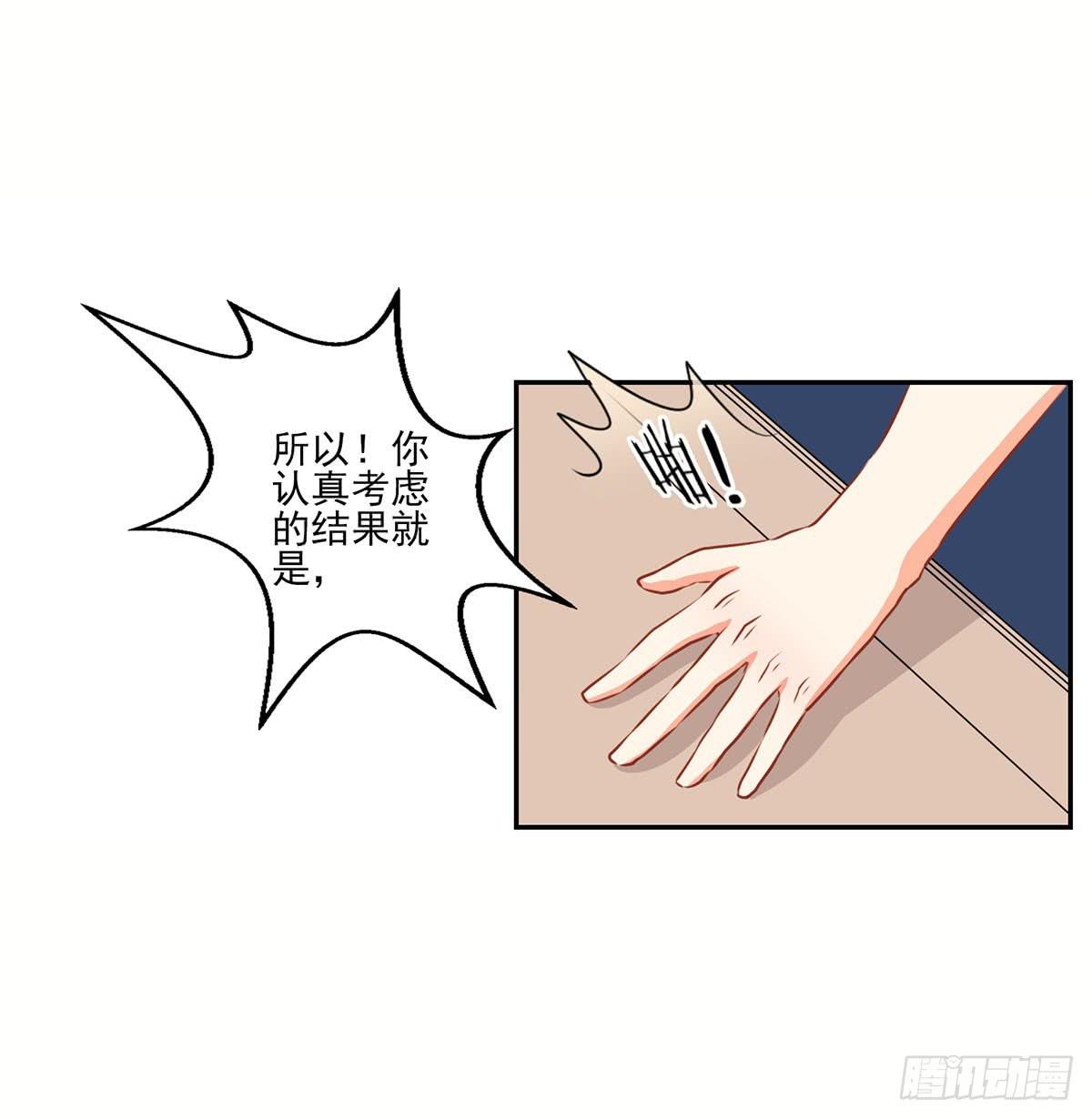 《泳往直前》第13话 第7页