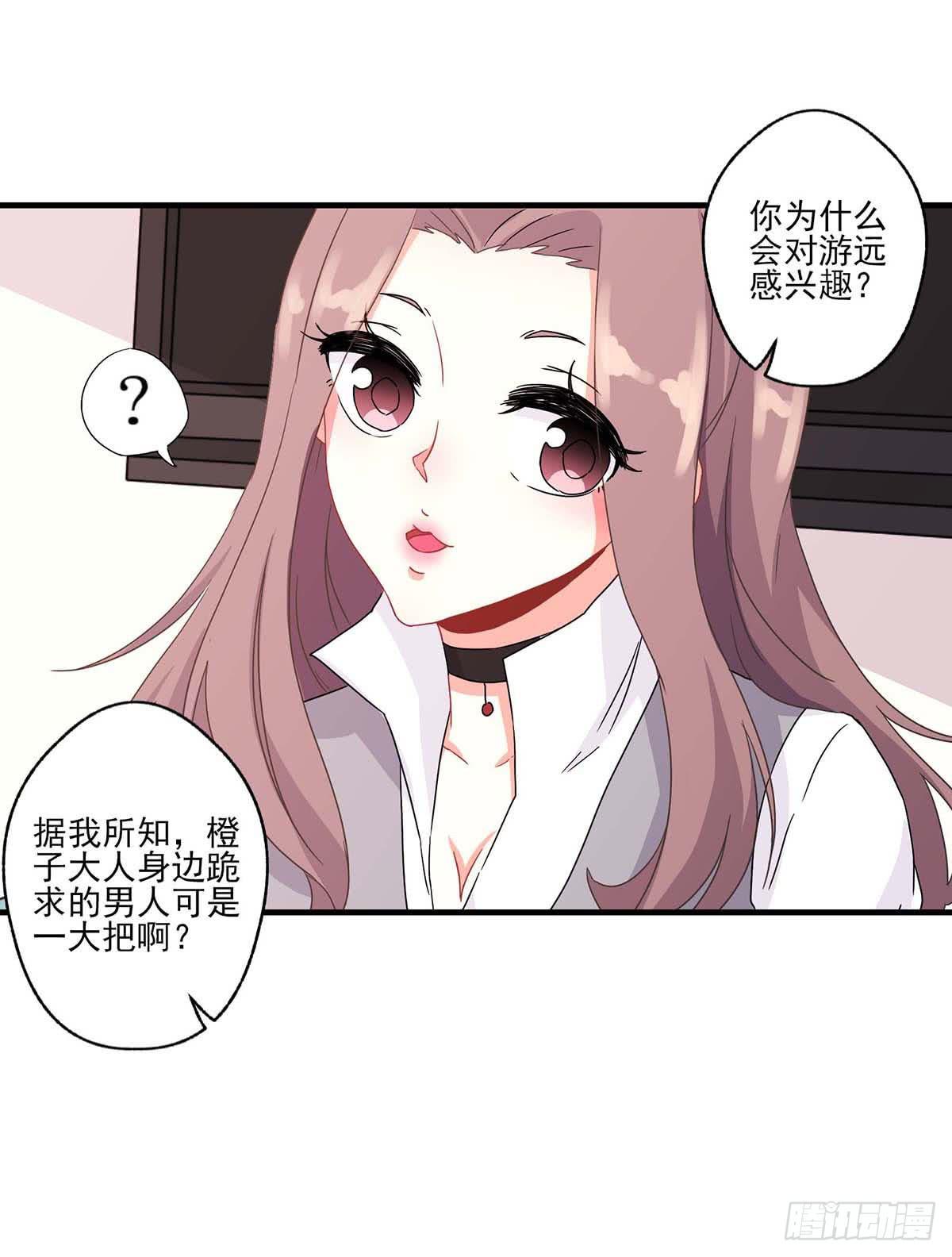 《泳往直前》第18话 第12页