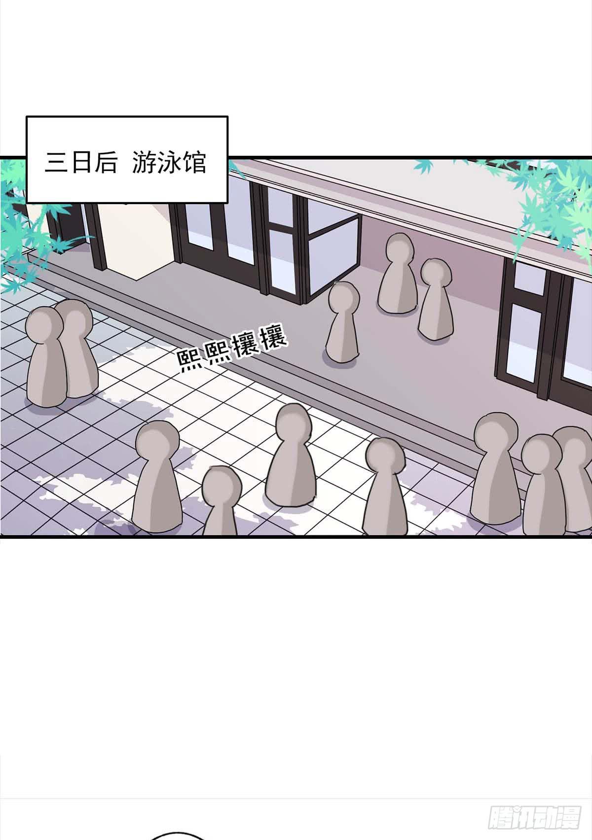 《泳往直前》第18话 第25页
