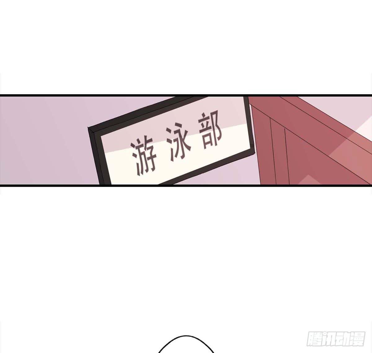 《泳往直前》第18话 第29页