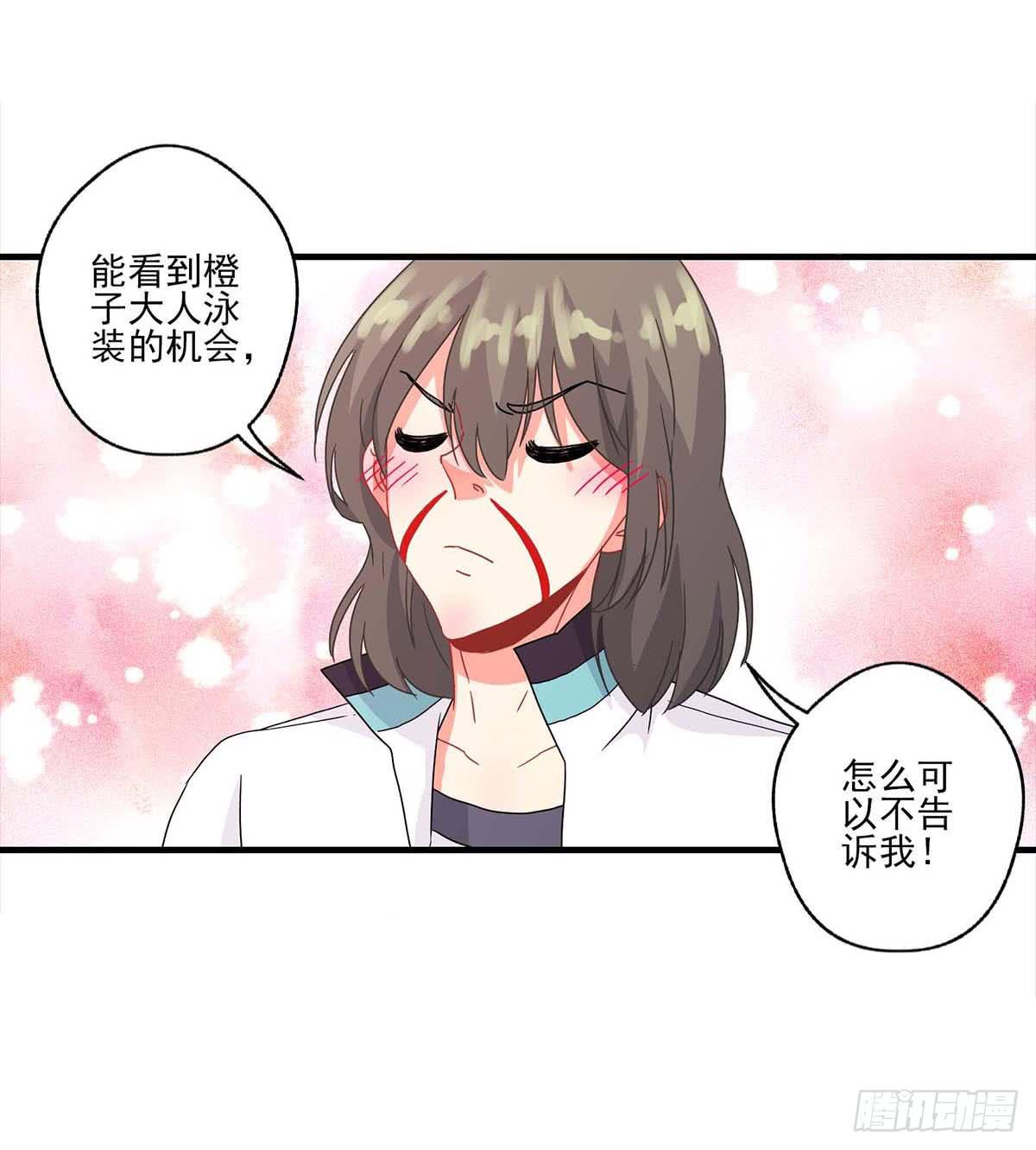 《泳往直前》第18话 第45页
