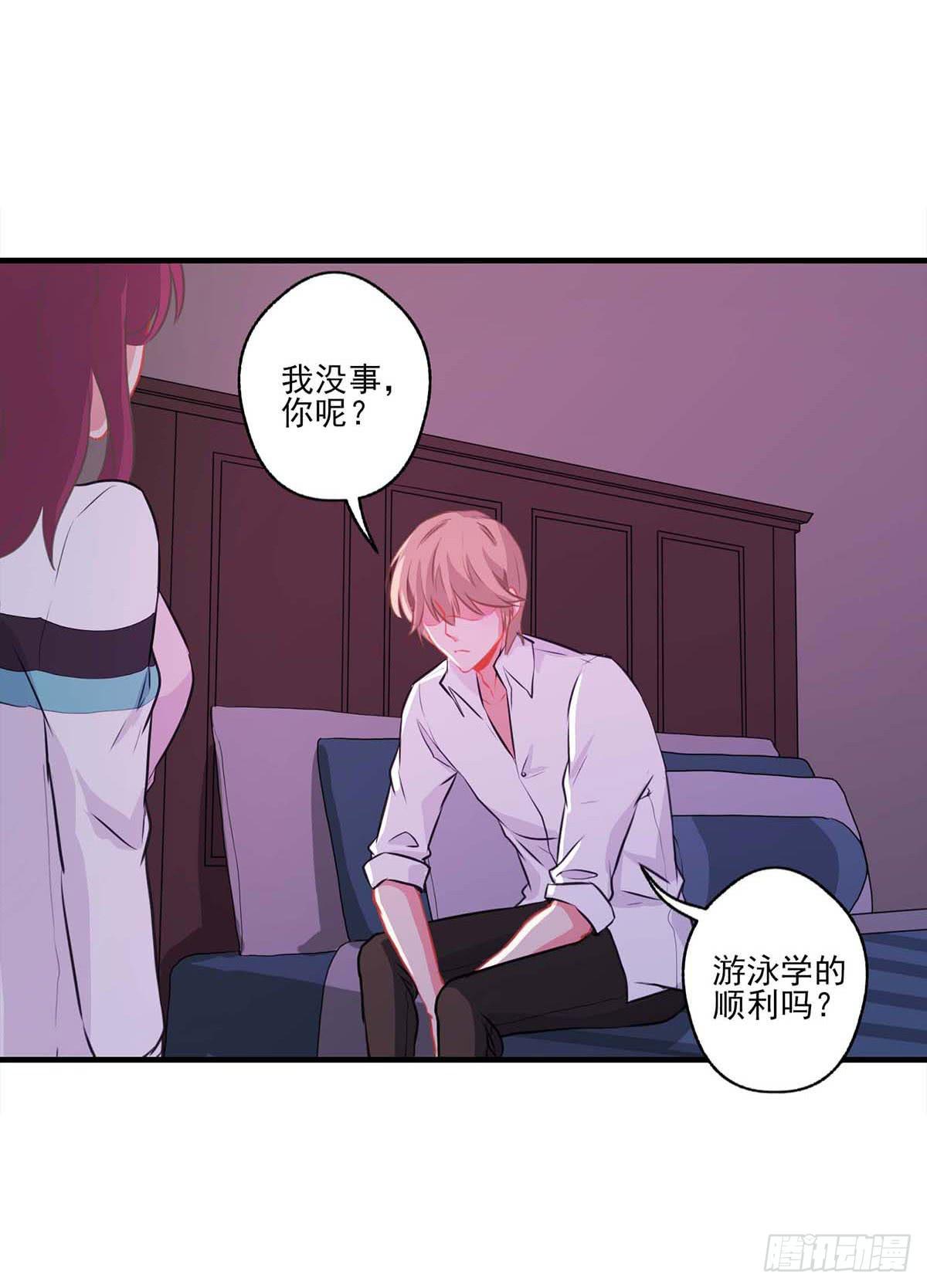 《泳往直前》第15话 第19页