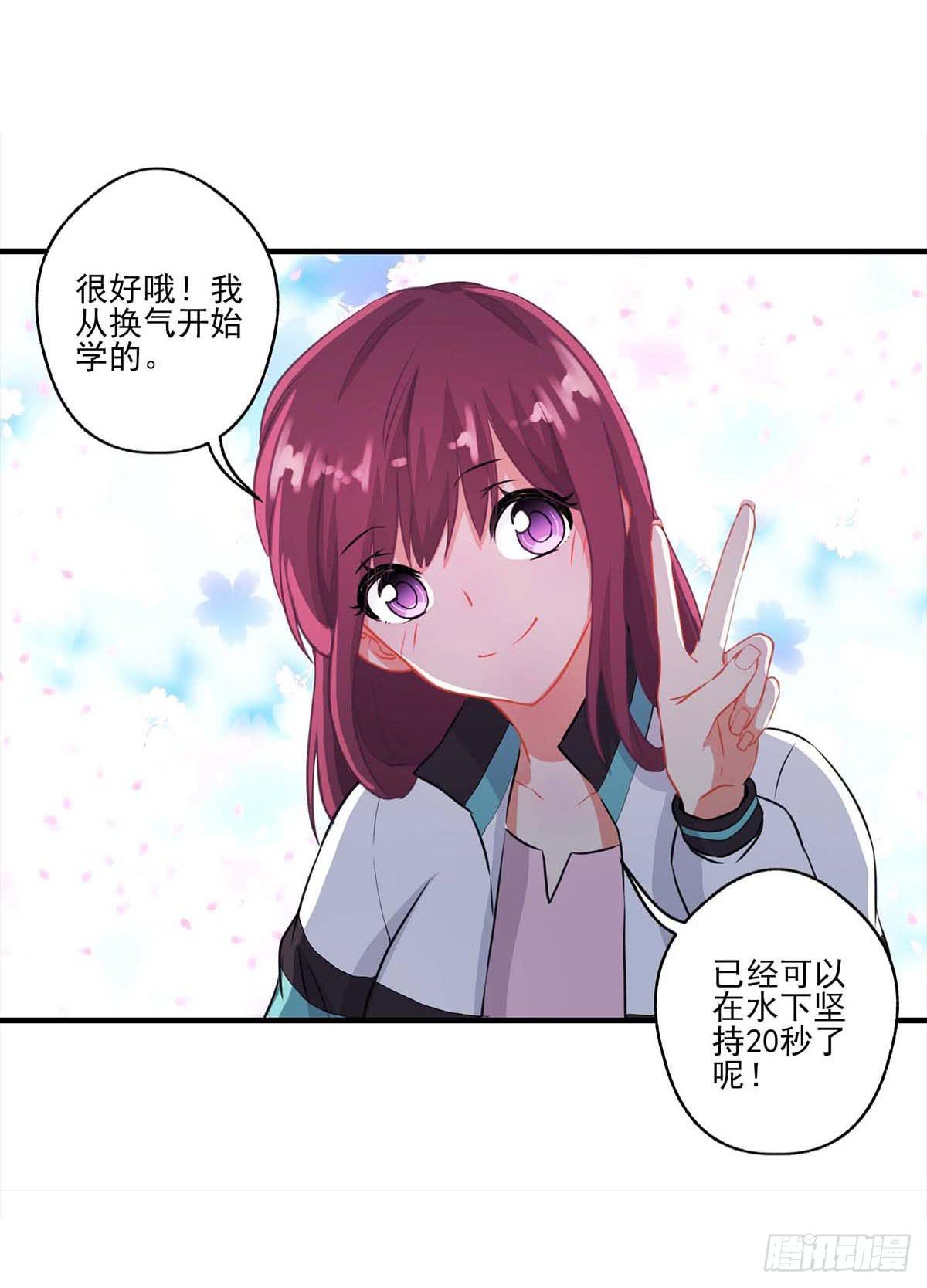 《泳往直前》第15话 第20页