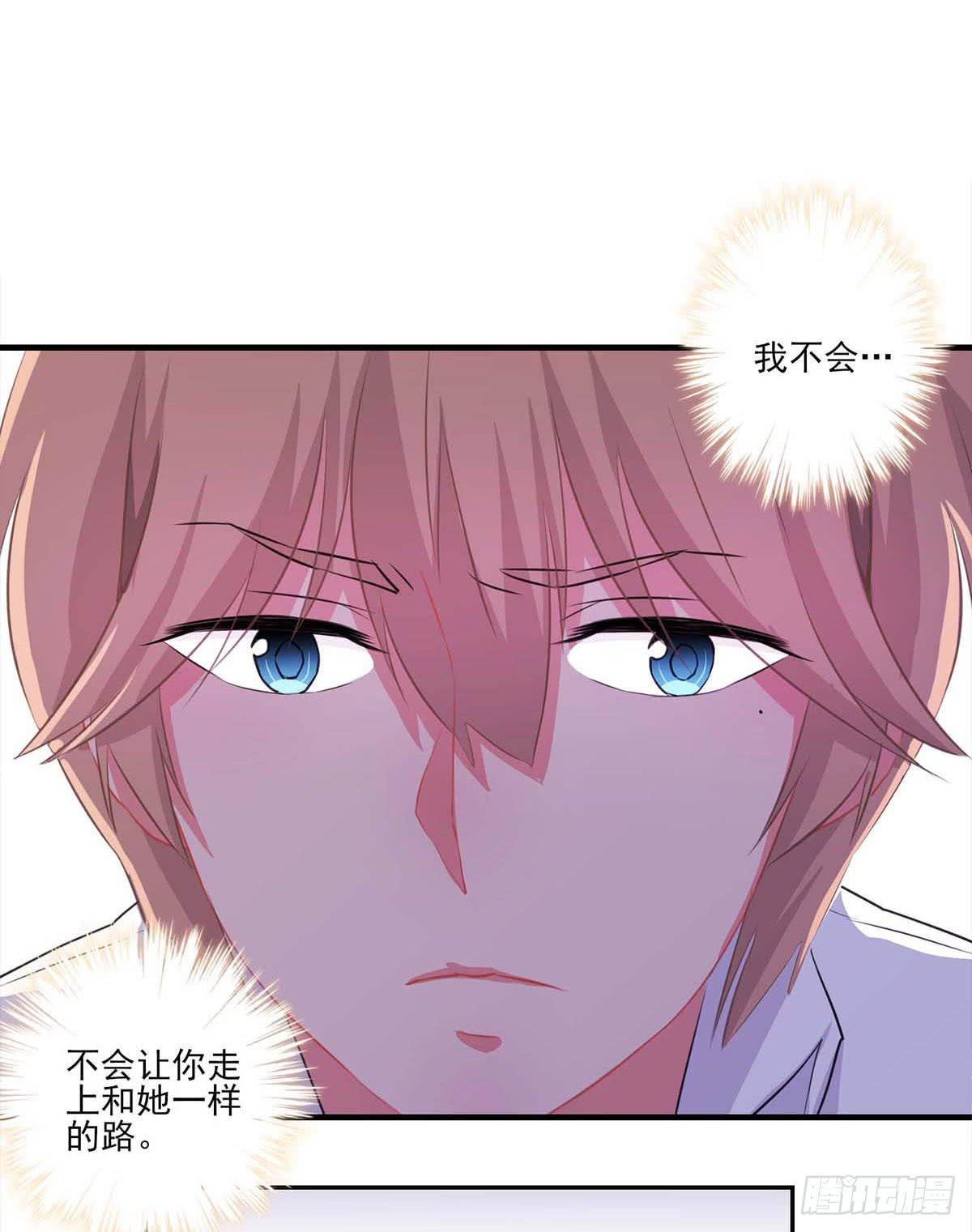 《泳往直前》第15话 第32页
