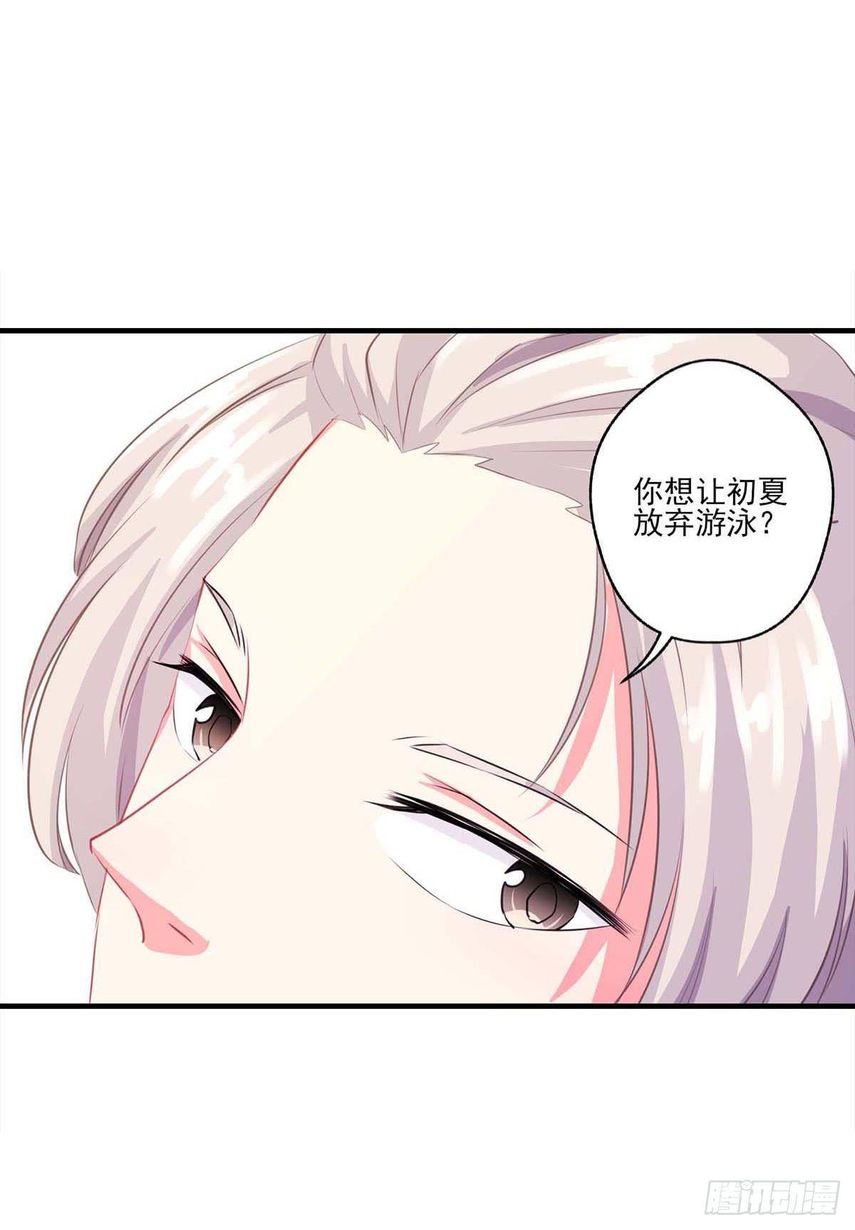 《泳往直前》第15话 第35页