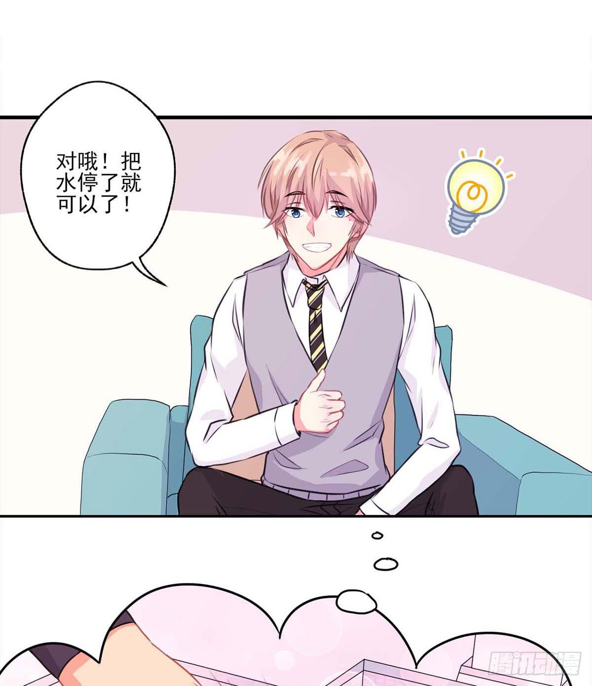 《泳往直前》第15话 第38页