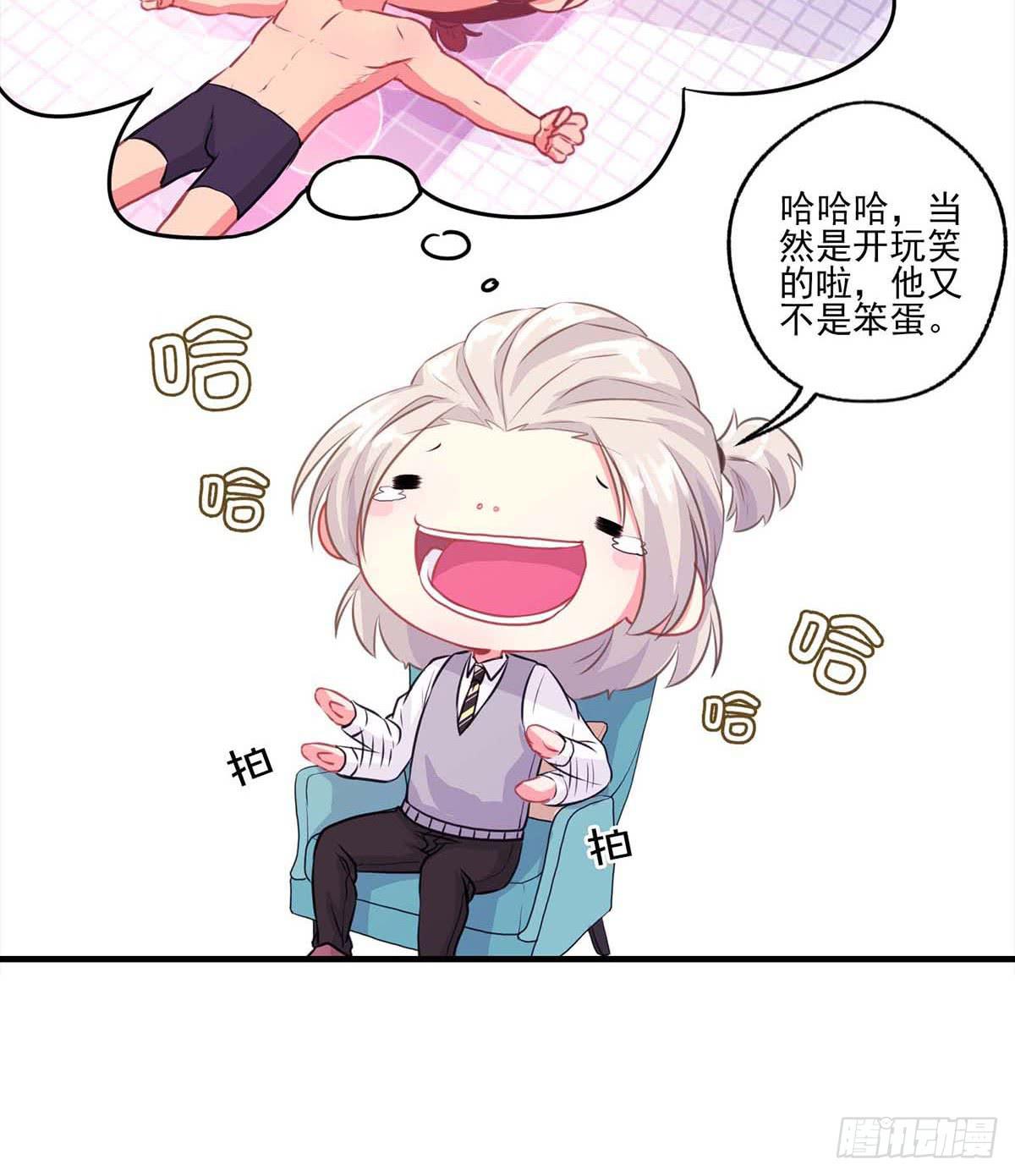 《泳往直前》第15话 第40页