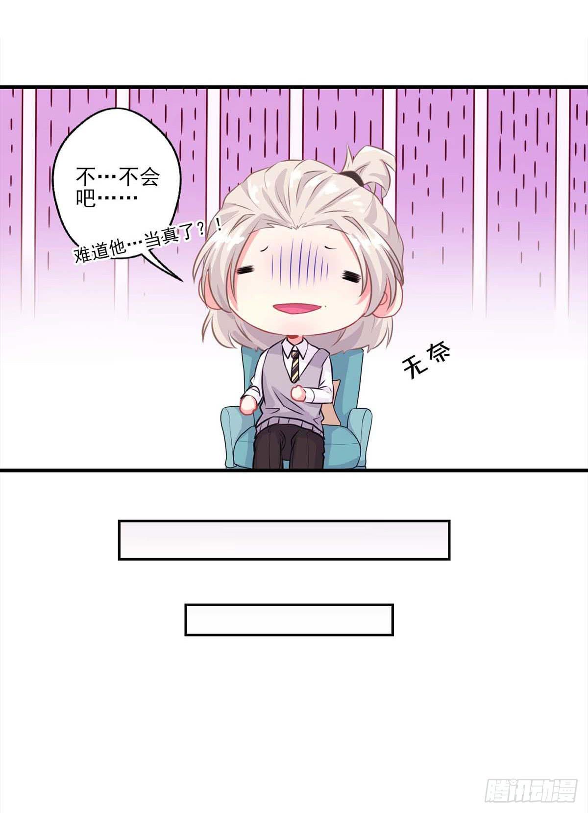 《泳往直前》第15话 第42页