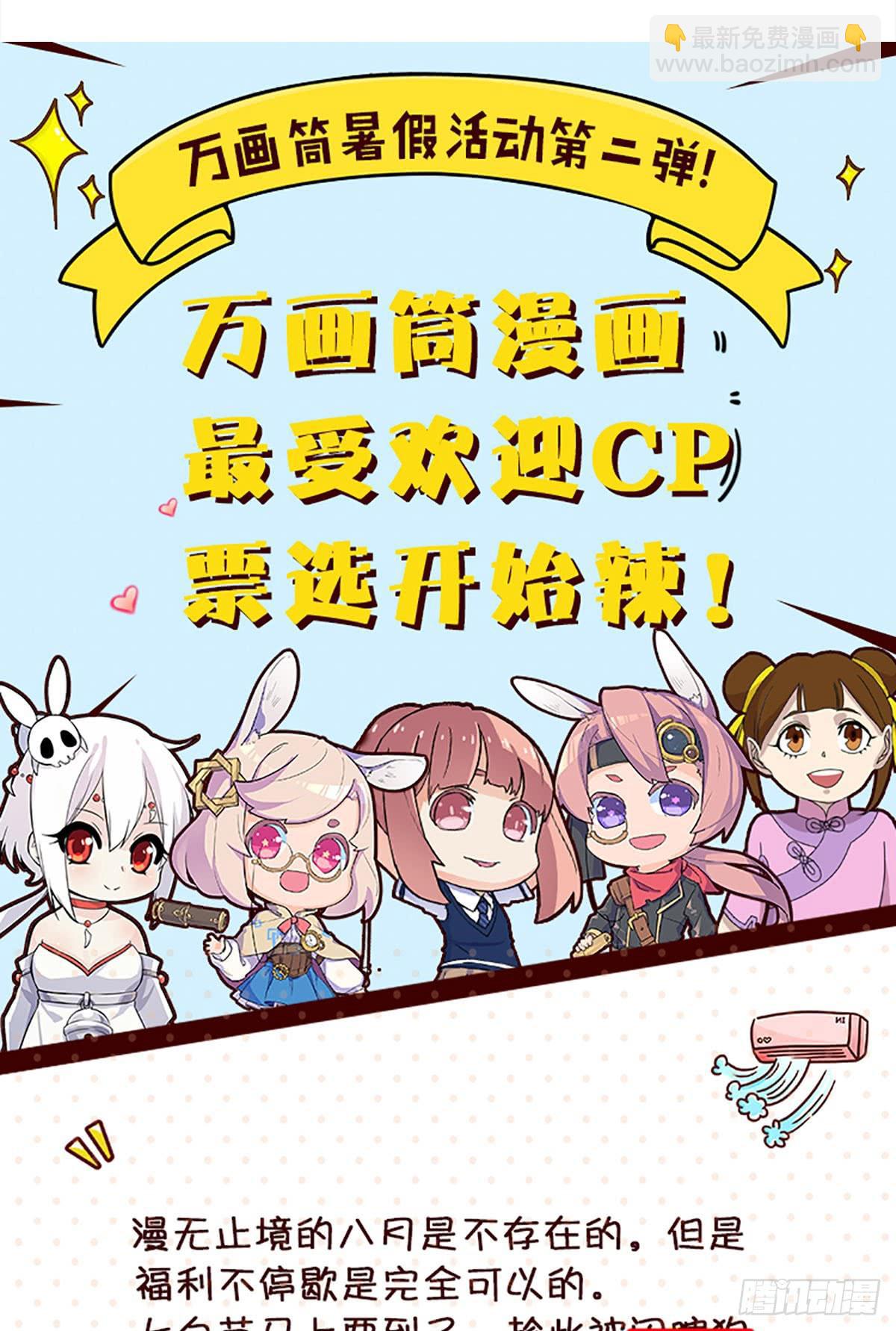 《泳往直前》第15话 第49页