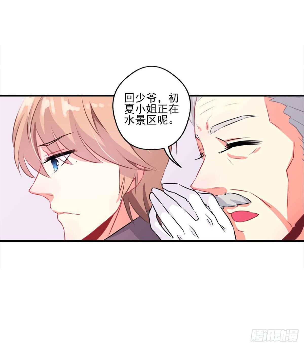 《泳往直前》第16话 第21页