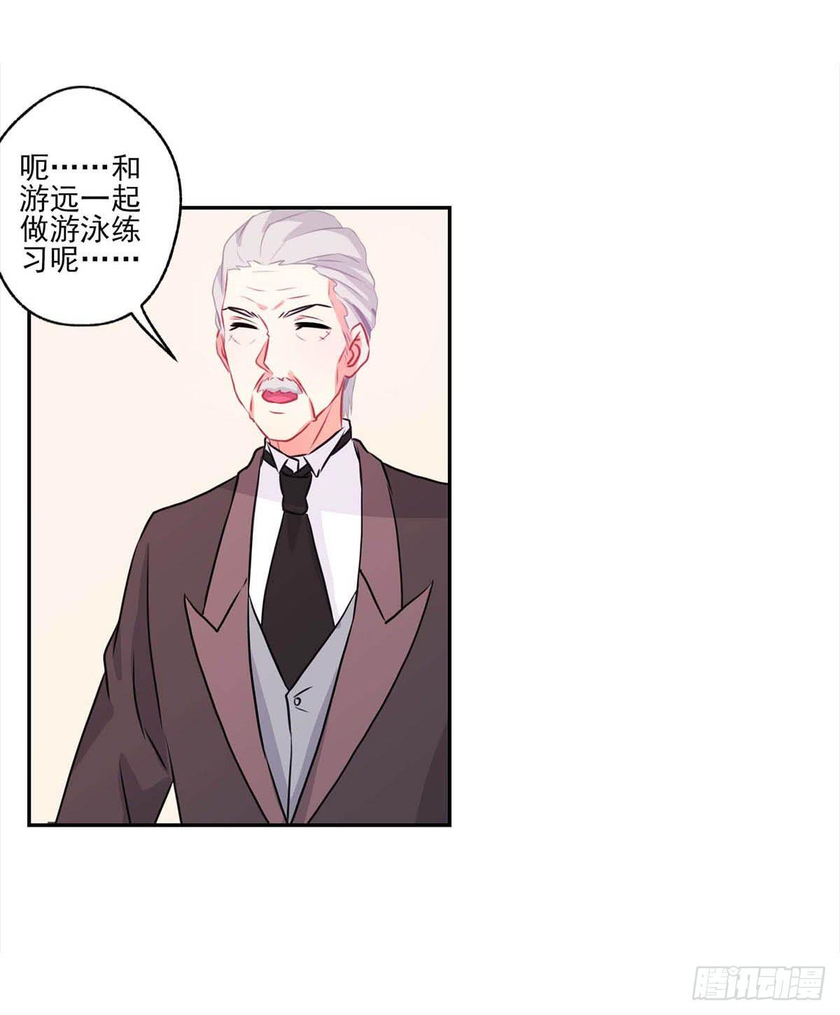 《泳往直前》第16话 第25页