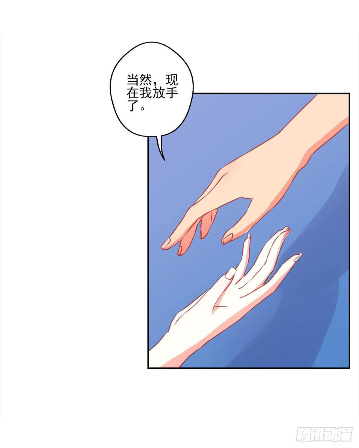 《泳往直前》第16话 第32页
