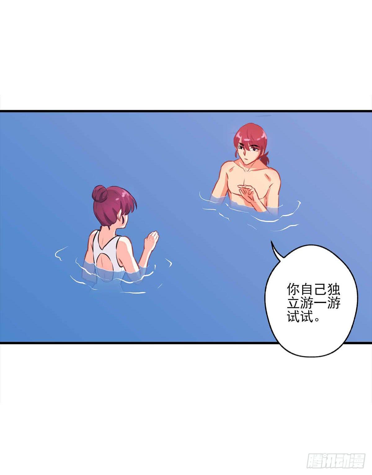 《泳往直前》第16话 第33页