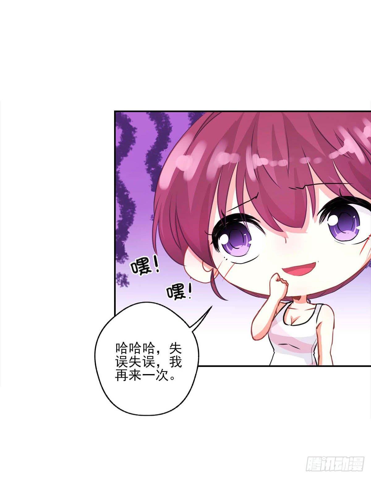 《泳往直前》第16话 第40页