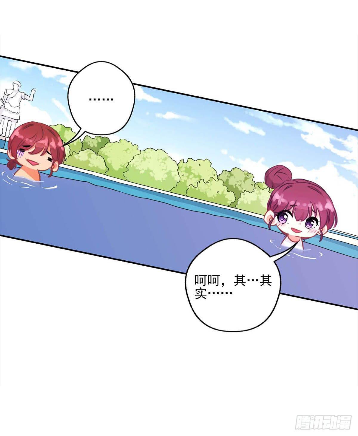 《泳往直前》第16话 第45页