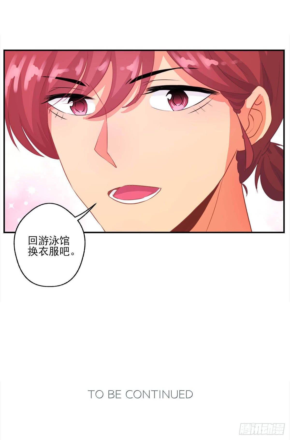 《泳往直前》第16话 第50页