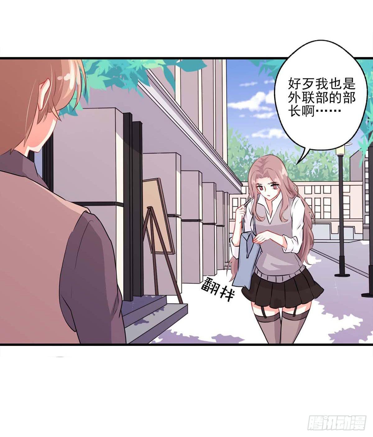 《泳往直前》第17话 第11页
