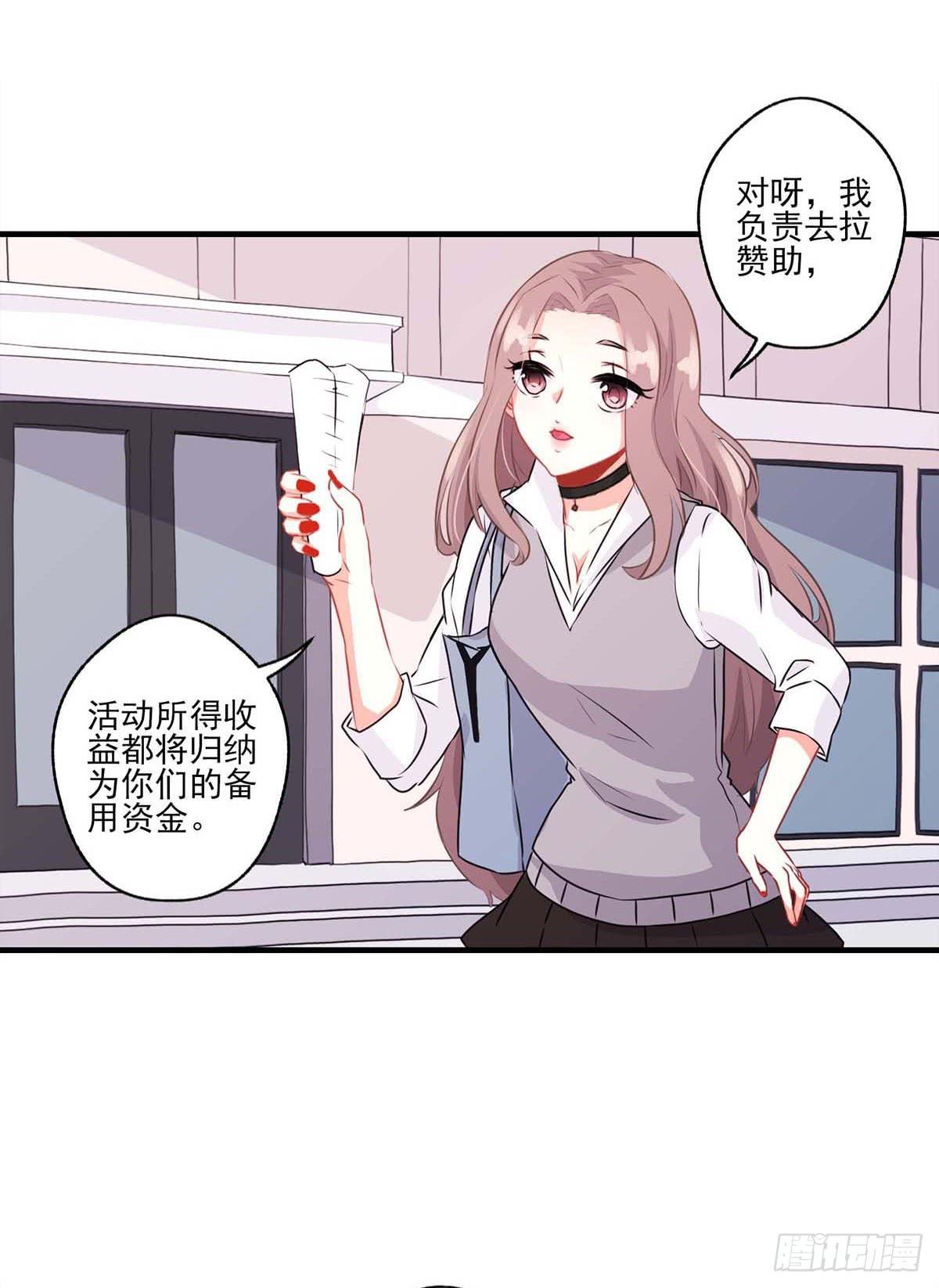《泳往直前》第17话 第14页