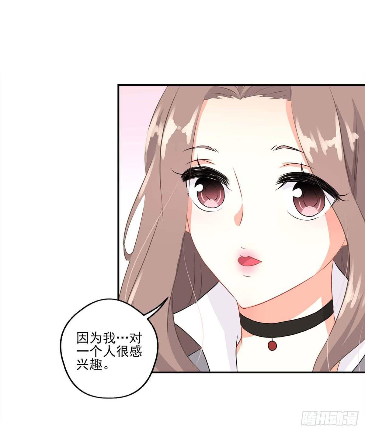 《泳往直前》第17话 第16页