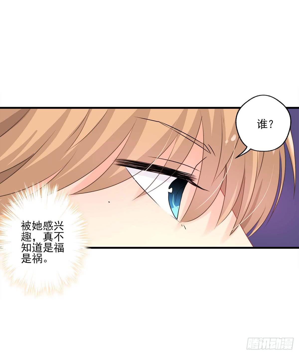 《泳往直前》第17话 第17页