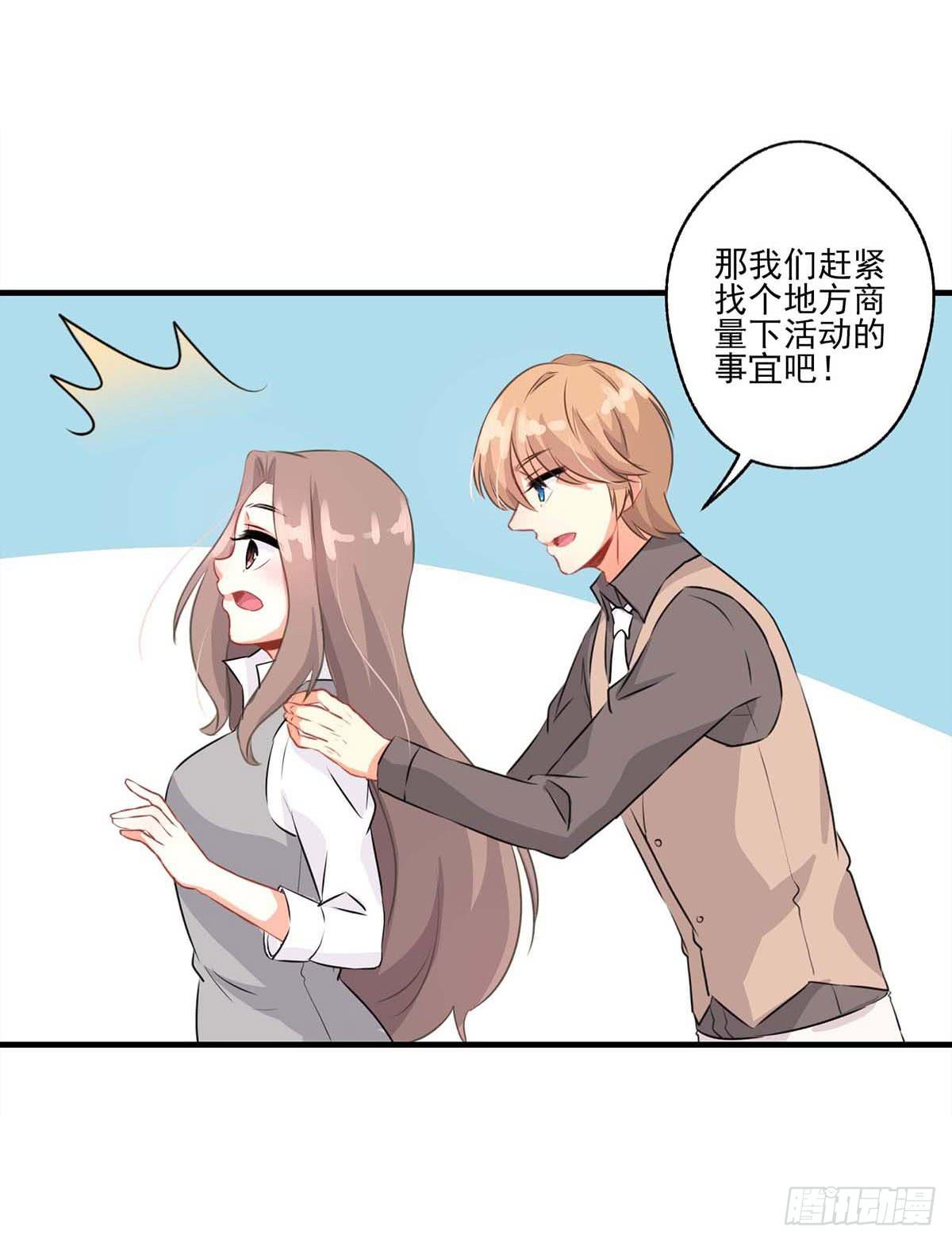《泳往直前》第17话 第30页