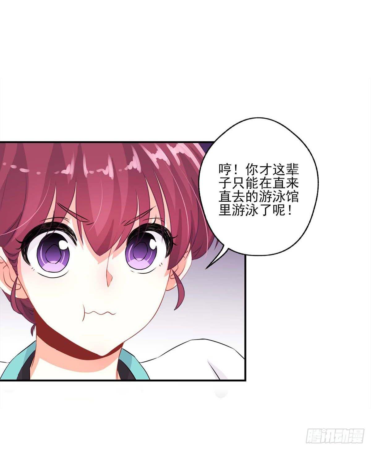 《泳往直前》第17话 第40页