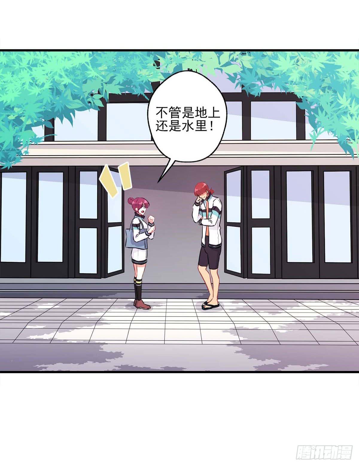 《泳往直前》第17话 第42页