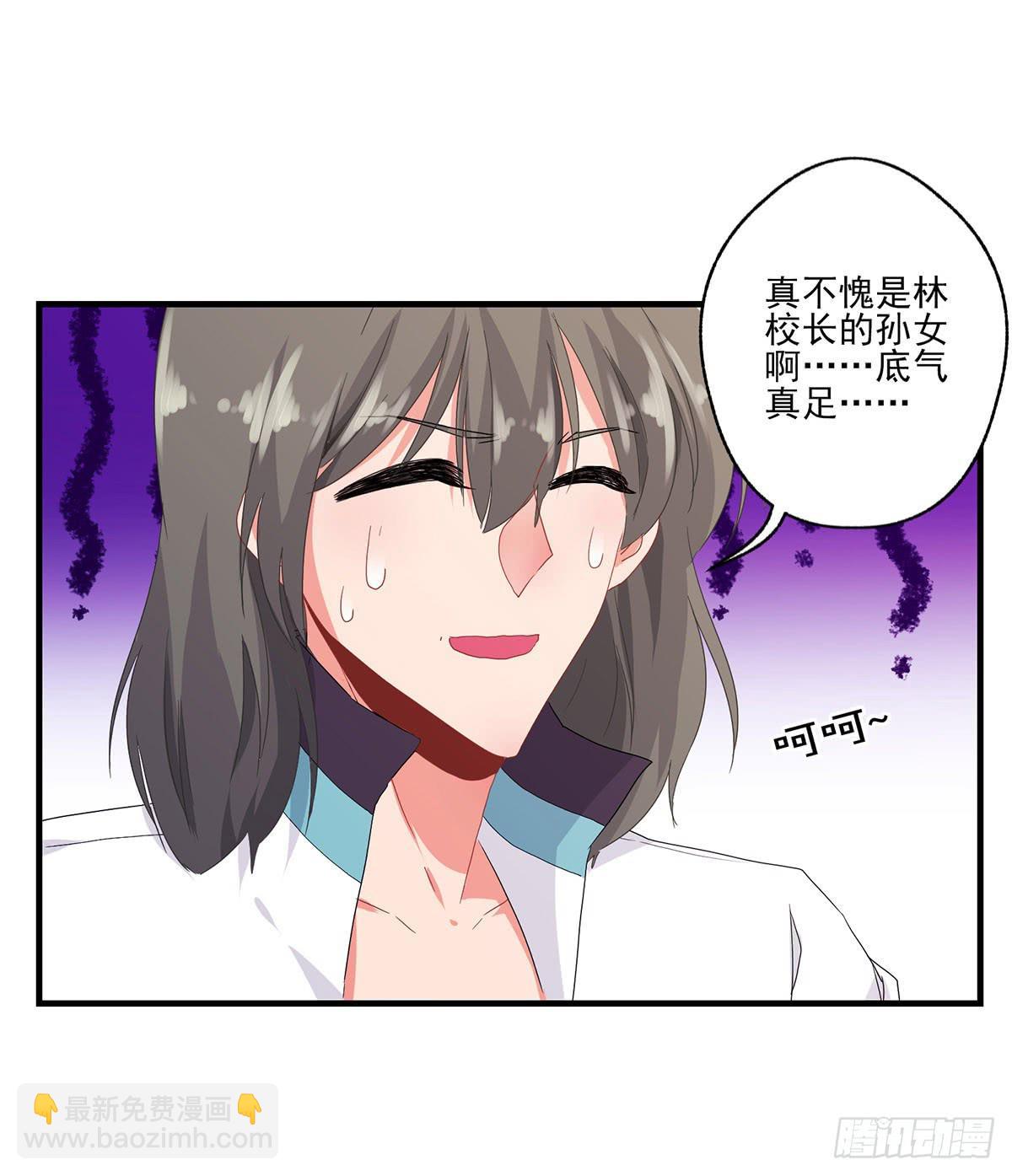 《泳往直前》第20话 第19页