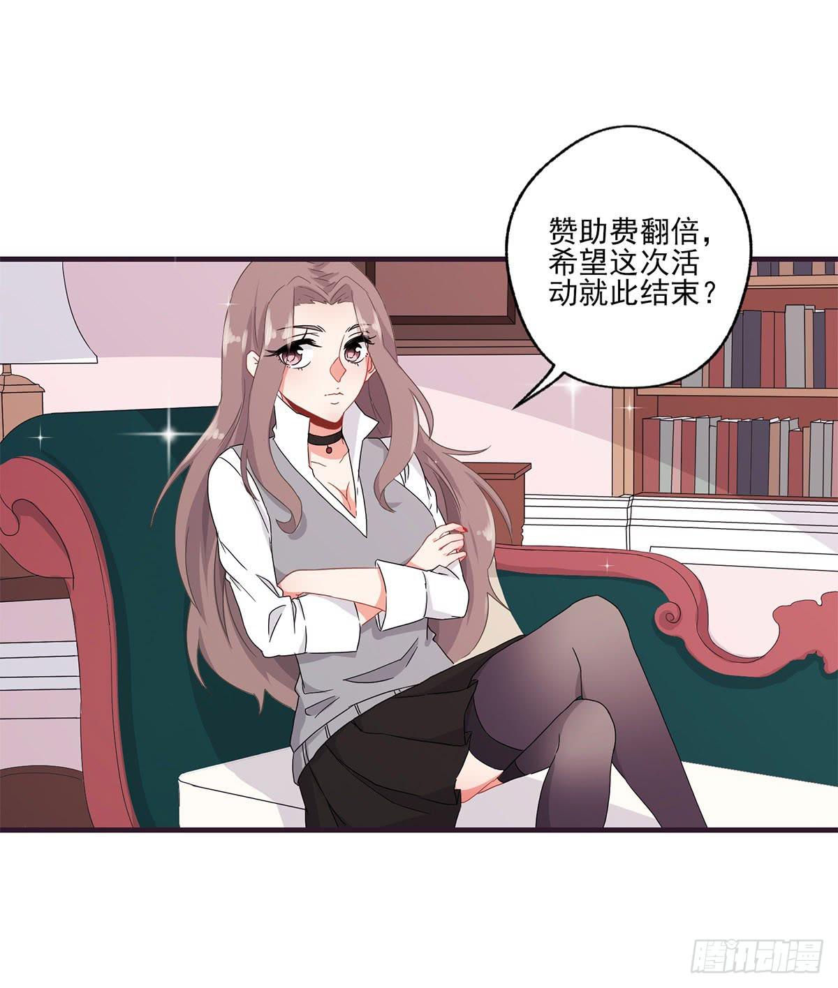 《泳往直前》第20话 第31页