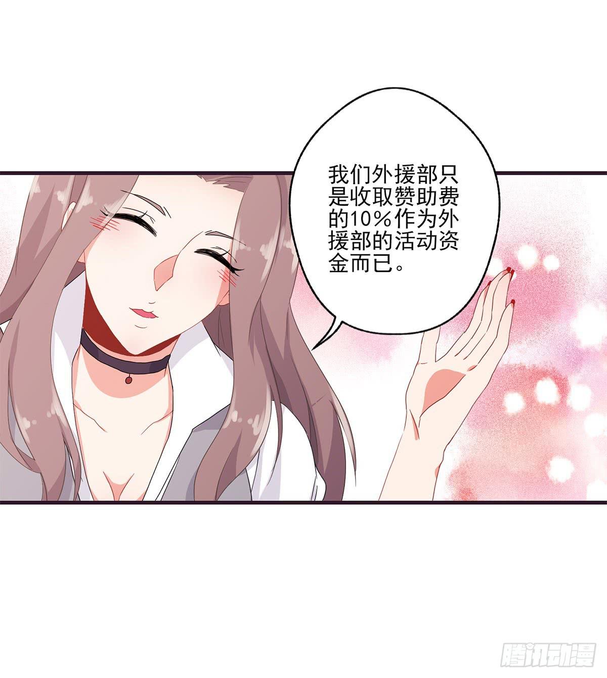 《泳往直前》第20话 第33页