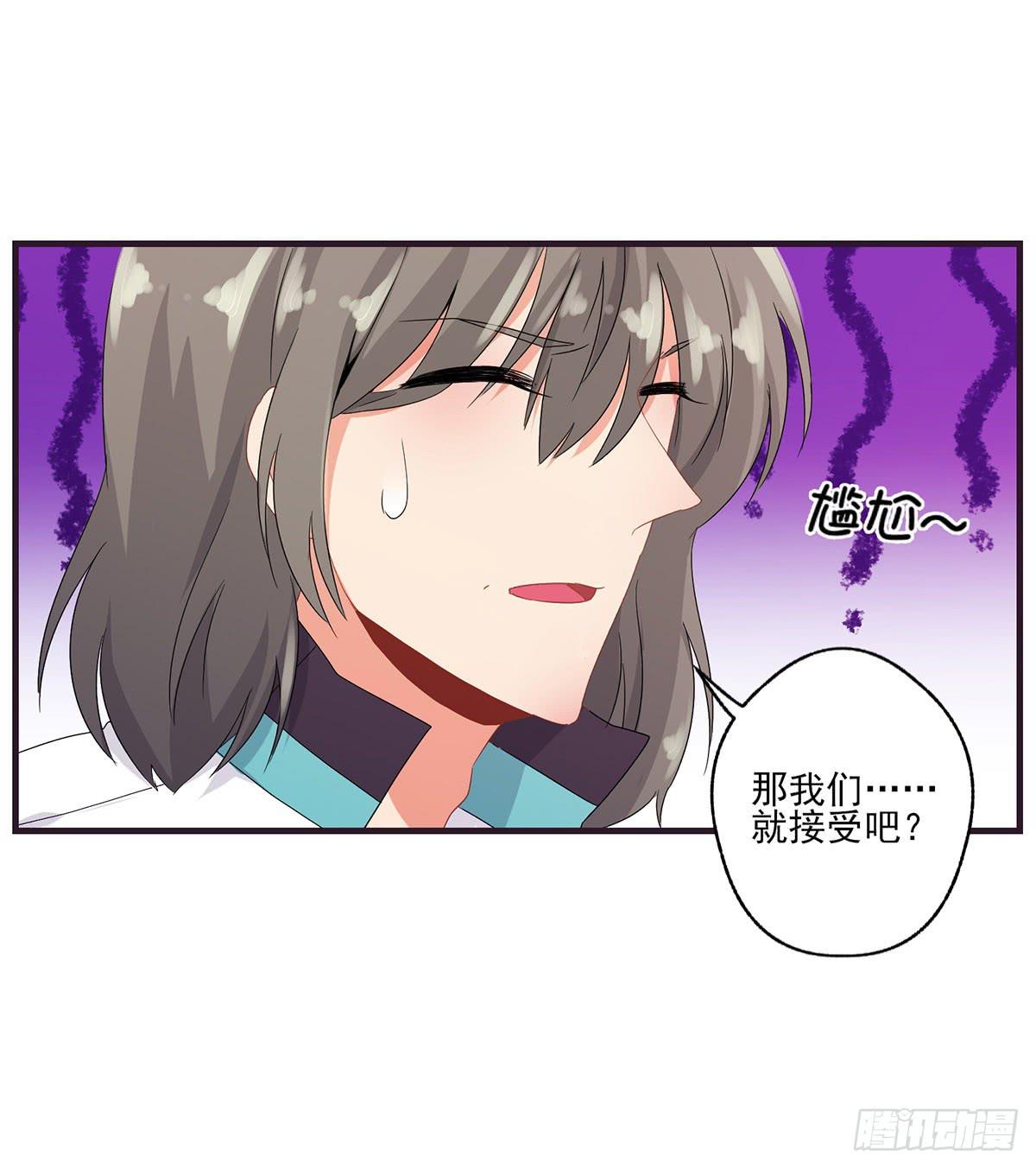 《泳往直前》第20话 第35页