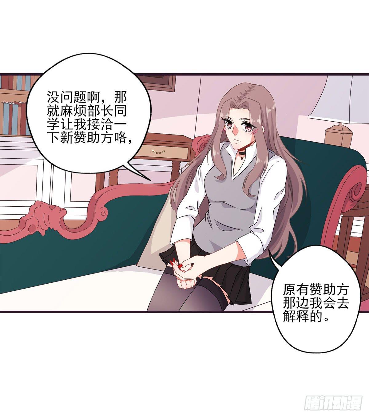 《泳往直前》第20话 第36页