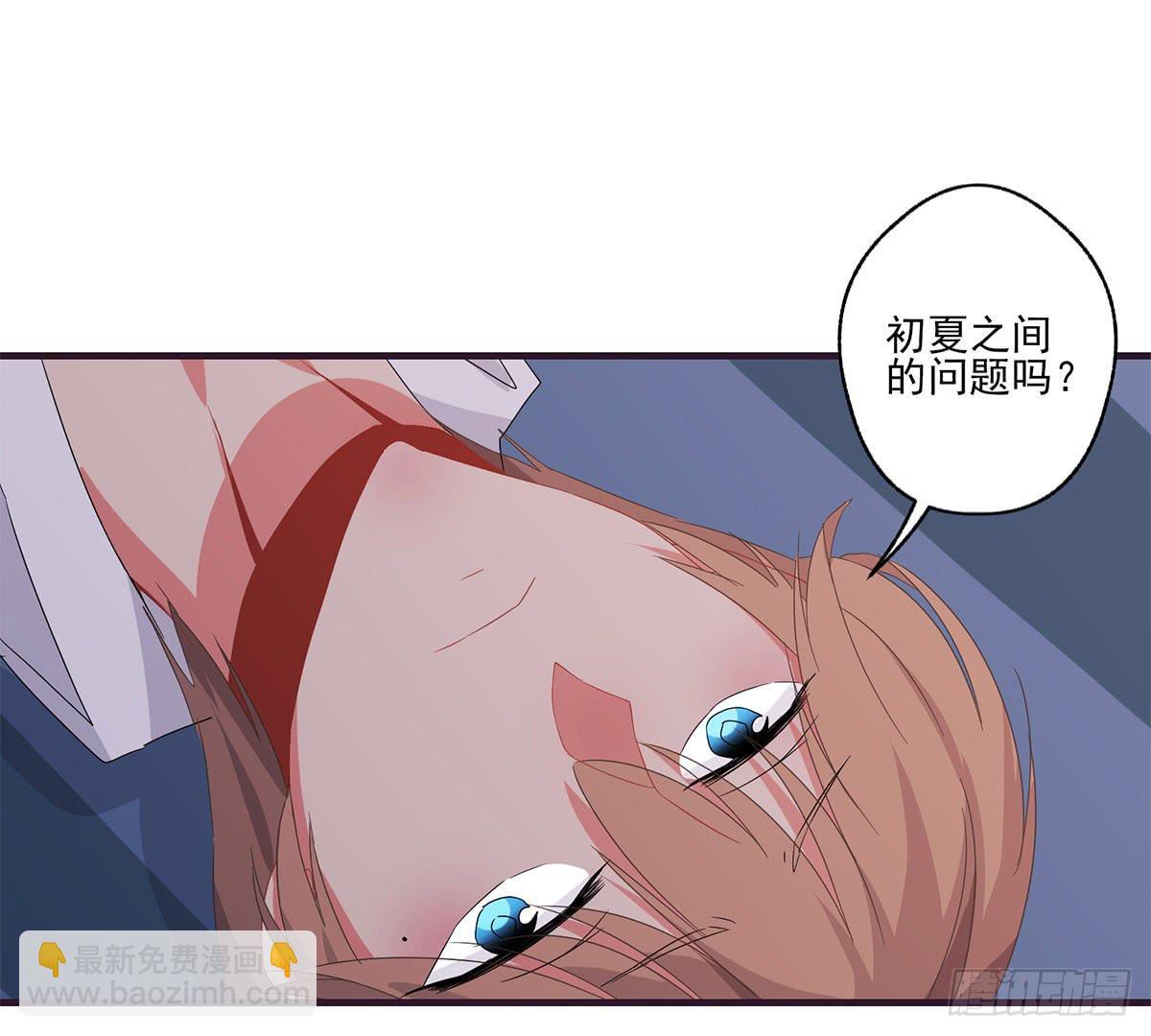 《泳往直前》第20话 第49页