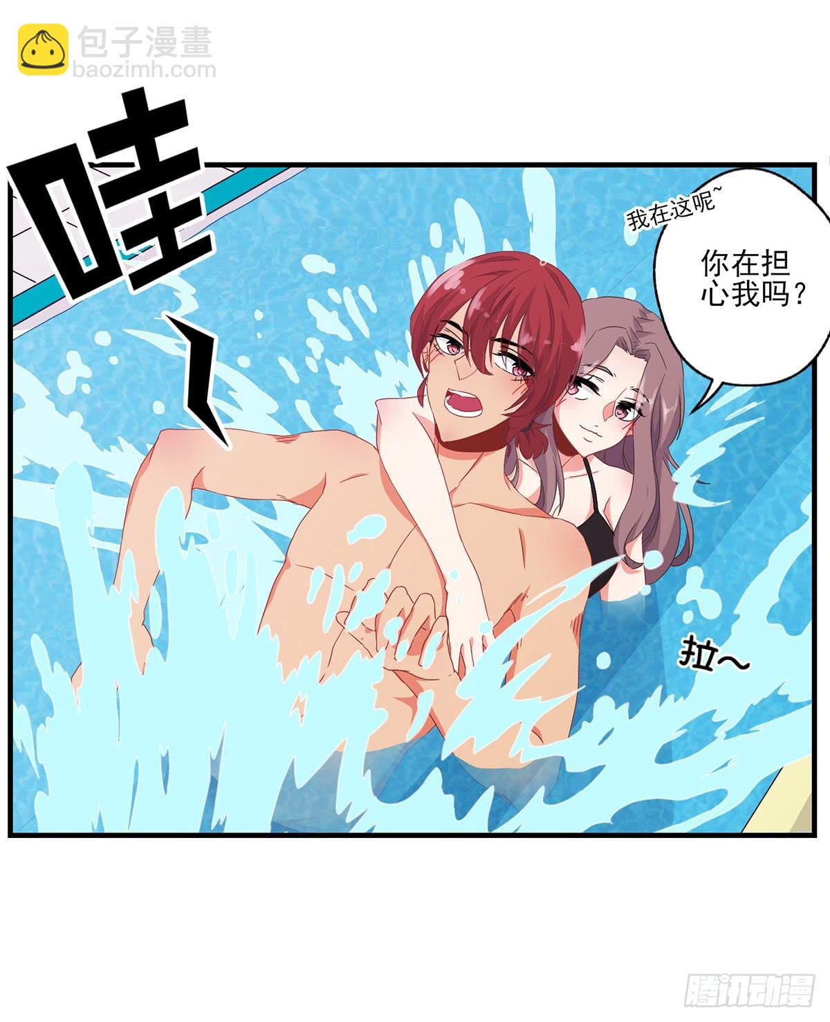 《泳往直前》第20话 第8页