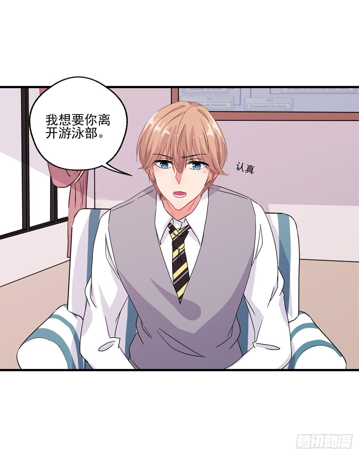 《泳往直前》第22话 第30页