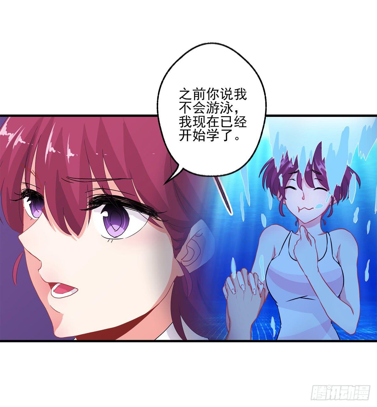 《泳往直前》第22话 第32页