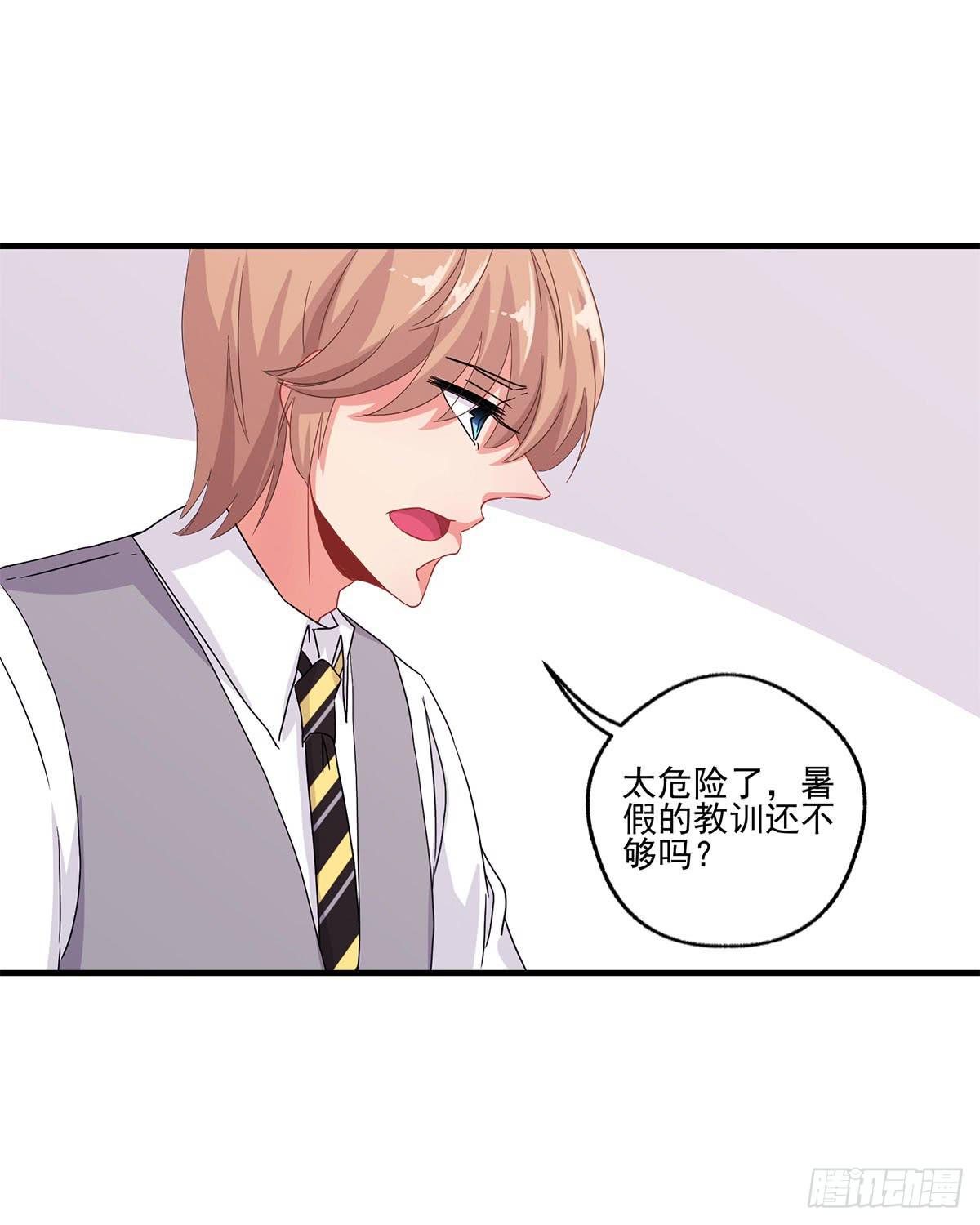 《泳往直前》第22话 第37页