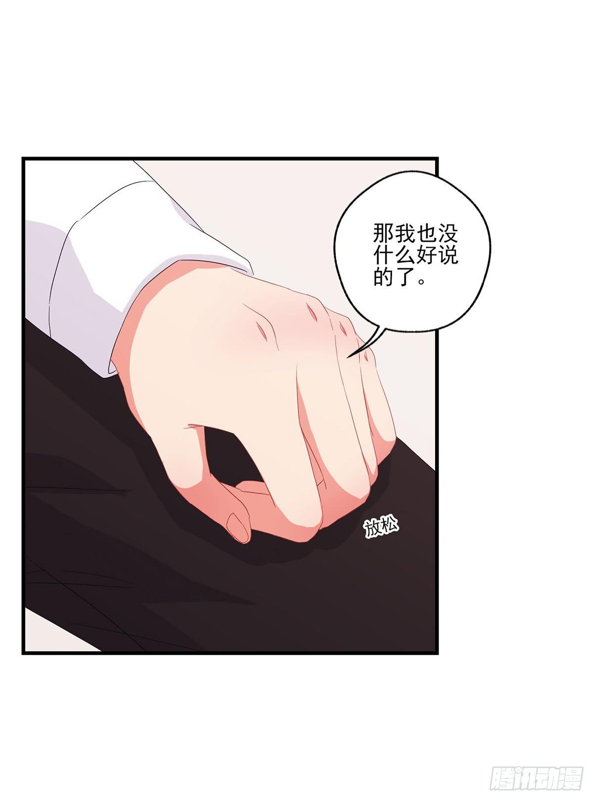 《泳往直前》第22话 第45页