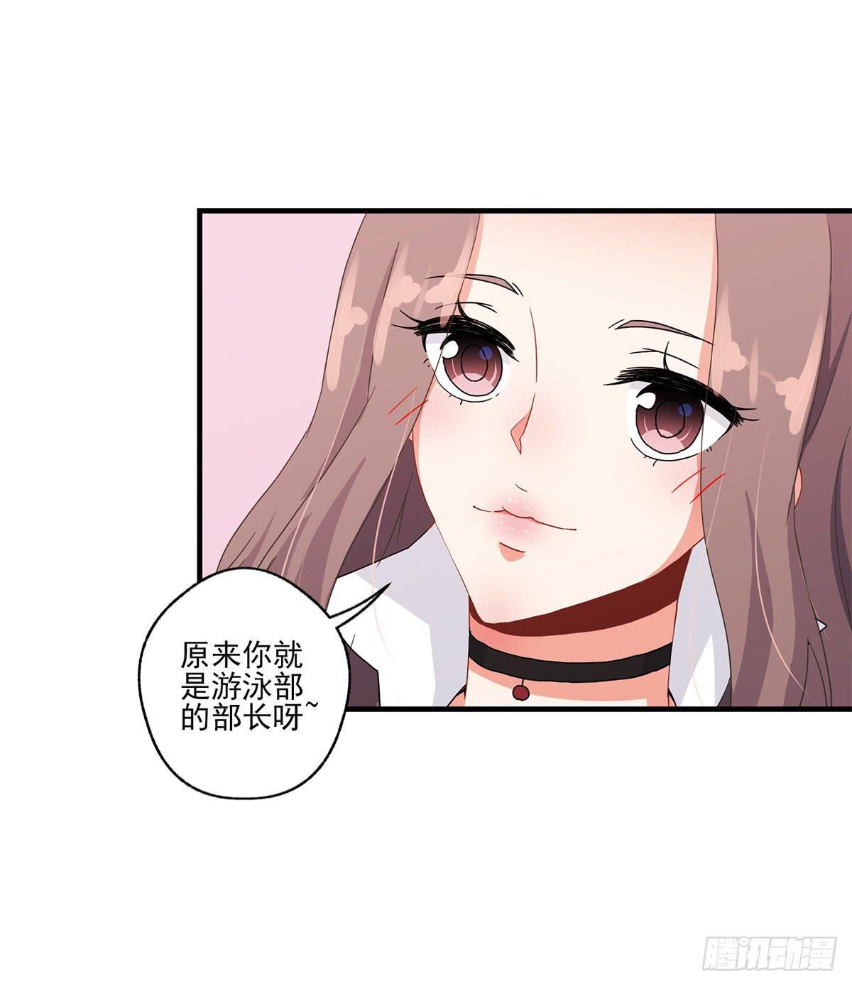 《泳往直前》第19话 第11页
