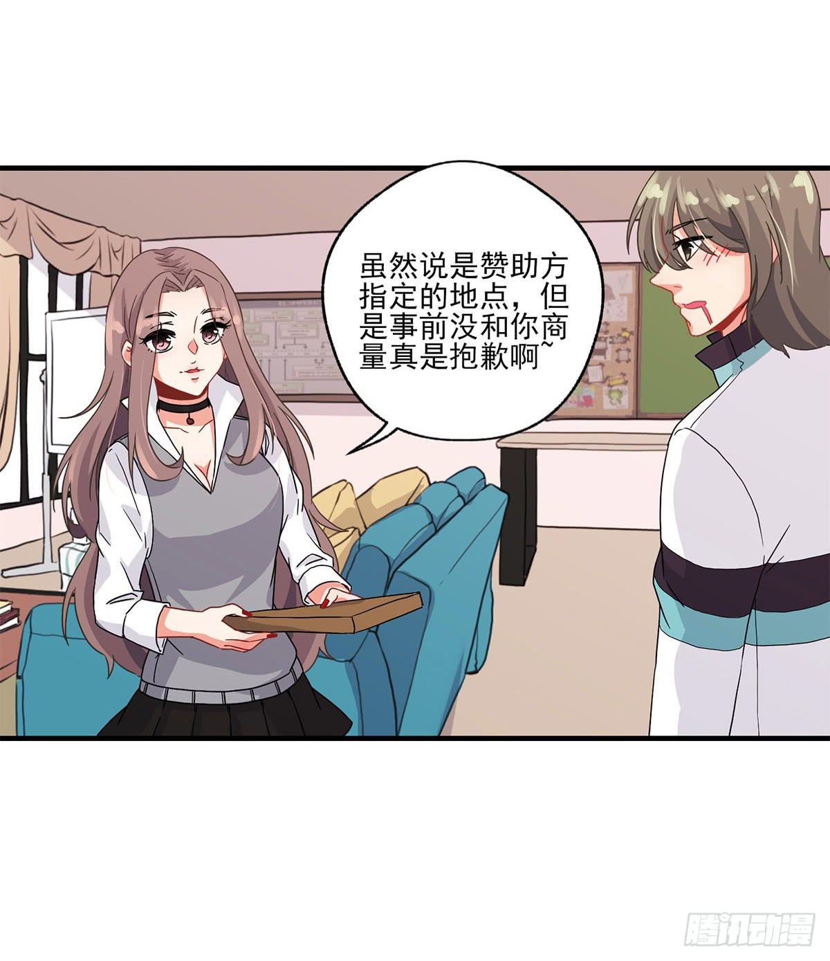 《泳往直前》第19话 第12页